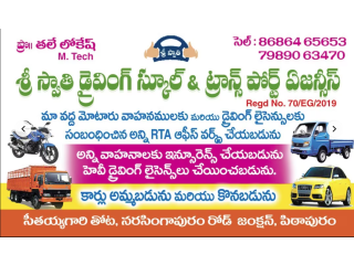 SRI SWATHI DRIVING SCHOOL