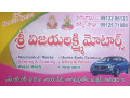 sri-vijaya-lakshmi-motors-small-0