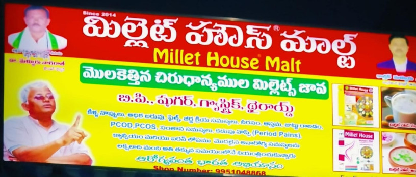 millet-house-malt-big-0