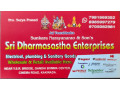sri-dharmasastha-enterprises-small-4