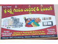 sri-lakshmi-ganapathi-electrical-plumbing-hardware-small-2