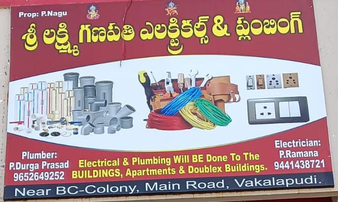 sri-lakshmi-ganapathi-electrical-plumbing-hardware-big-2