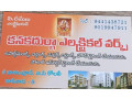 kanaka-durga-electrical-works-small-0