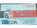 ss-packers-movers-small-3