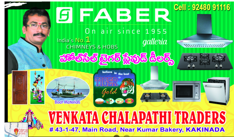 venkata-chalapathi-traders-big-2