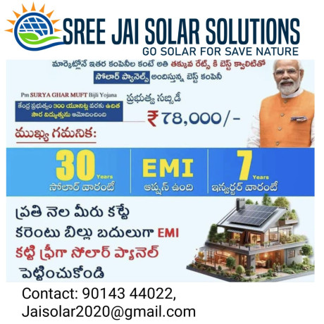 sree-jai-solar-solutions-big-0