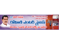 rohini-enterprises-small-0