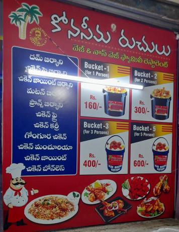 konaseema-ruchulu-veg-non-veg-restaurant-big-1