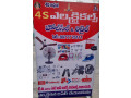 4s-electricals-small-3