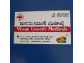 vijaya-generic-medicals-small-0