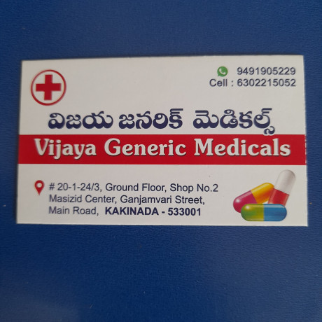 vijaya-generic-medicals-big-0