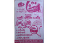 sri-akshya-car-foam-wash-small-1