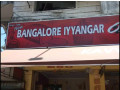 new-bangalore-iyyangar-bakery-small-1