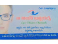 eye-vision-opticals-small-1