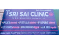 sri-sai-clinic-small-0