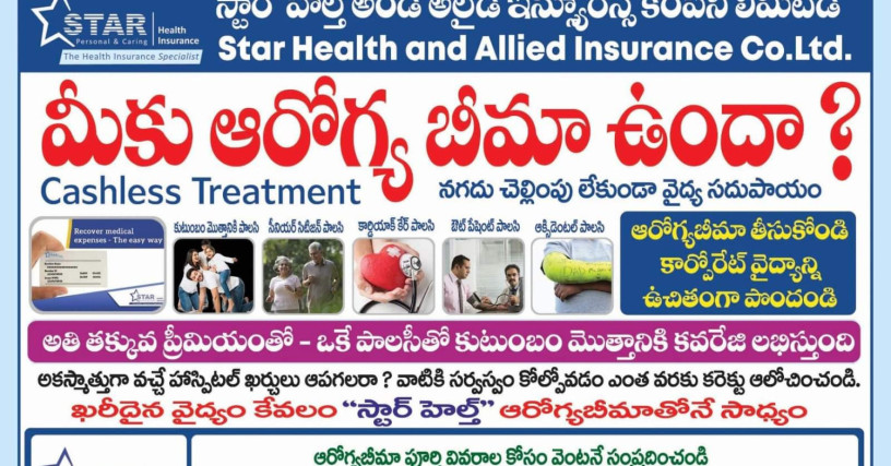 star-health-insurance-big-1