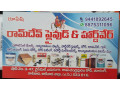 ramdev-plywood-hardware-small-1